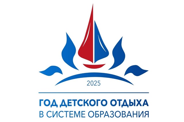 Организация отдыха детей и их оздоровление.