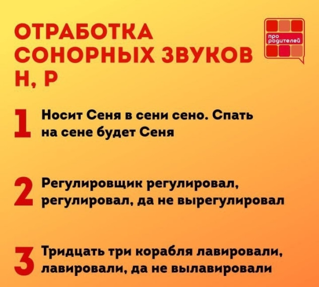 Весёлая дикция: как скороговорки прокачивают вашу речь!.