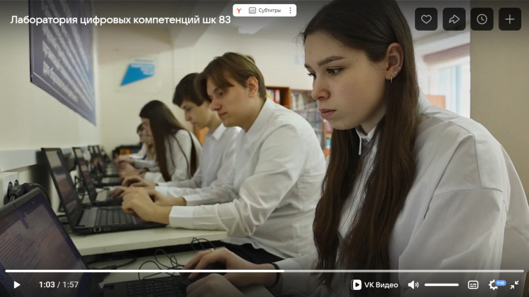 В школе №83 Северска учат цифровым навыкам с самого детства!.