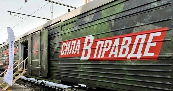 Поезд Победы.